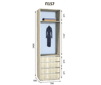 Модуль гардеробной Престо П 157 (700х500х2400)