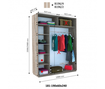 Модуль гардеробной Виват Г 196 (240х60х190)