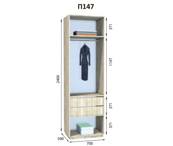 Модуль гардеробной Престо П 147 (700х500х2400)