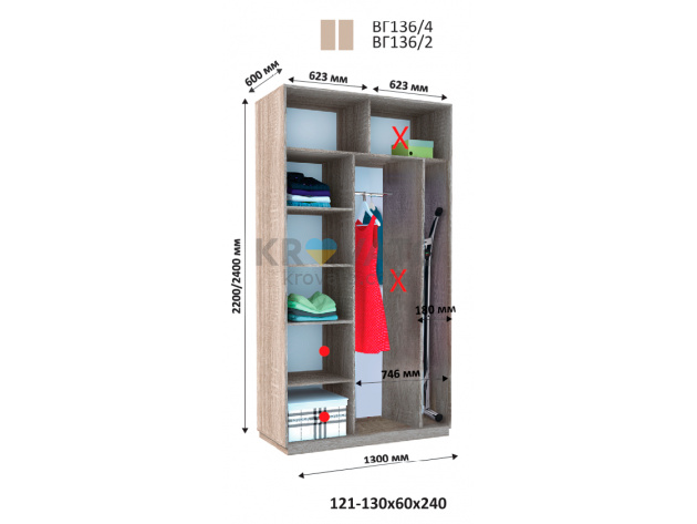 Шкаф купе двухдверный Виват ВГ 136 (240х60х130) + гладильная доска