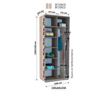 Шафа купе дводверна Віват ВГ 106 (240х60х100) + гладильная доска
