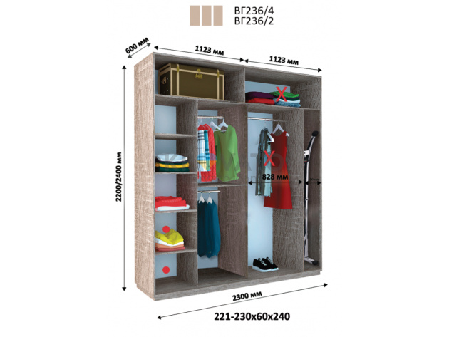 Шкаф купе трехдверный Виват ВГ 236 (240х60х230) + гладильная доска