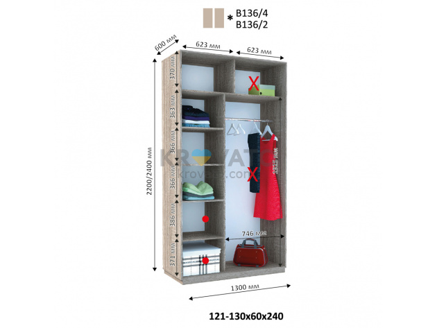 Шафа купе Віват В 136 (240х60х130)